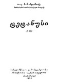 Tetanusi_1960.pdf.jpg
