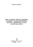 XIXSaukunisMeoreNaxevrisQartvelGanmanatlebelta_2011.pdf.jpg