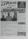 Msoflio_Sporti_2025_N74.pdf.jpg