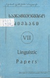 Saenatmecniero_Dziebani_1998_N7.pdf.jpg