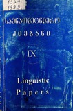 Saenatmecniero_Dziebani_1999_N9.pdf.jpg