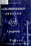Saenatmecniero_Dziebani_2006_N21.pdf.jpg