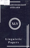 Saenatmecniero_Dziebani_2024_N45.pdf.jpg