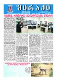 Shiraqi_2025_N16.pdf.jpg