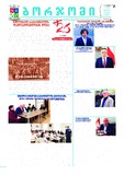 Borjomi_2025_N21.pdf.jpg