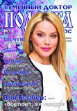 Podruga_2025_N18.pdf.jpg