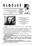 Matiane_2025_N1-2.pdf.jpg