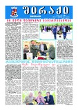 Shiraqi_2025_N15.pdf.jpg