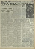Zaria_Vostoka_1977_N30.pdf.jpg
