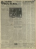 Zaria_Vostoka_1977_N35.pdf.jpg