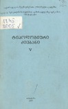 Tipologiuri_Dziebani_2005_N5.pdf.jpg