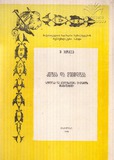 M_14732_2_Zmoba_Da_Mshvidoba.pdf.jpg