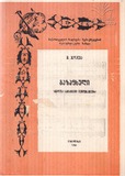M_14734_2_Gazafxuli.pdf.jpg