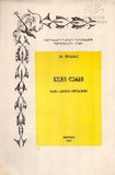 M_14741_2_Chveni_Gerbi.pdf.jpg
