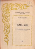 M_14743_2_Kalta_Cekva.pdf.jpg