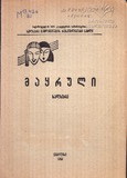 M_13426_2_Mayruli.pdf.jpg