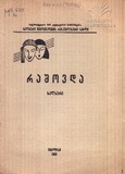 M_13509_2_Rashovda.pdf.jpg