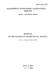 SaqartvelosGeofizikuriSazogadoebisJurnali_2014_Tomi_17A.pdf.jpg