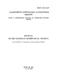 SaqartvelosGeofizikuriSazogadoebisJurnali_2015_Tomi_18B.pdf.jpg