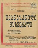 PA_1951-9             .jpg.jpg