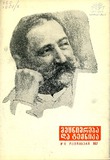 Mecniereba_Da_Teqnika_1957_N10.pdf.jpg