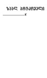 UfaltanAxlosSinatleshi_2020.pdf.jpg