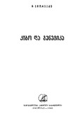 Kibo_Da_Genetika_1980.pdf.jpg