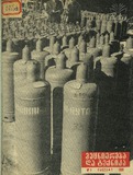Mecniereba_Da_Teqnika_1959_N1.pdf.jpg