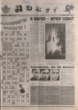 Dosug_2005_N1.pdf.jpg