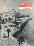 Mecniereba_Da_Teqnika_1966_N5.pdf.jpg