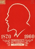 Mecniereba_Da_Teqnika_1960_N4.pdf.jpg