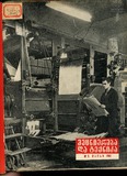 Mecniereba_Da_Teqnika_1960_N5.pdf.jpg