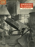 Mecniereba_Da_Teqnika_1959_N4.pdf.jpg