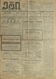 Eri_1914_N12.pdf.jpg