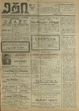 Eri_1914_N15.pdf.jpg