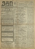 Eri_1914_N25.pdf.jpg