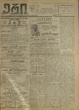 Eri_1914_N33.pdf.jpg