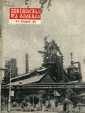 Mecniereba_Da_Teqnika_1960_N11.pdf.jpg
