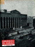 Mecniereba_Da_Teqnika_1962_N2.pdf.jpg