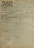 Eri_1913_N38.pdf.jpg