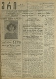 Eri_1913_N11.pdf.jpg