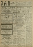Eri_1913_N16.pdf.jpg