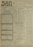 Eri_1913_N19.pdf.jpg