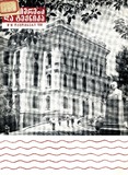 Mecniereba_Da_Teqnika_1958_N10.pdf.jpg