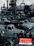 Mecniereba_Da_Teqnika_1962_N10.pdf.jpg