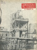 Mecniereba_Da_Teqnika_1964_N2.pdf.jpg