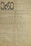 Eri_1921_N1.pdf.jpg