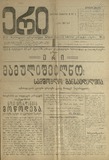 Eri_1921_N2.pdf.jpg