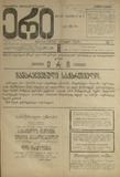 Eri_1921_N5.pdf.jpg