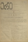 Eri_1921_N8.pdf.jpg